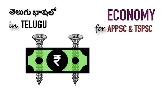 తెలుగు  SKEWFLATION  Inflation in Telugu  Economy for APPSC amp TSPSC [upl. by Esikram]