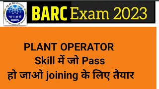 BARC Plant operator cutoff 2023 BARC Plant operator Skill result BARC result BARC plant operator [upl. by Odama]