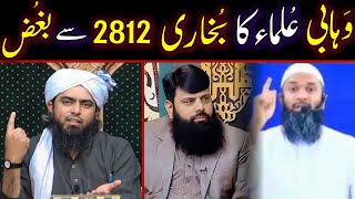 🔥Wahabi Ulama Ka Bukhari Ki Hades 2812 Se Bughaz  Truth Exposed By Engineer Muhammad Ali Mirza [upl. by Ahseyn]