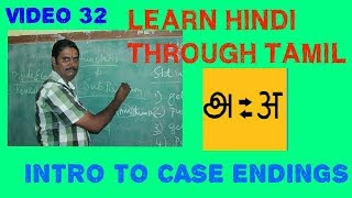 LEARN HINDI THROUGH TAMILINTRO TO CASE ENDINGS PART 1 [upl. by Assena]