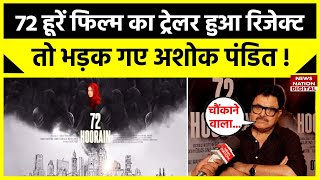 72 hoorain Film Trailer  72 हूरें फिल्म का ट्रेलर रिजेक्ट होते ही किसपर भड़क गए Ashoke Pandit [upl. by Nosna806]