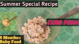 Curd Poha Recipe For Babies  Simple Baby Food Recipe With Poha  Summer Special Recipe For Babies [upl. by Amzu]