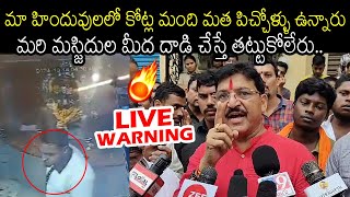 ఆర్మూర్ ఎమ్మెల్యే పైడి రాకేష్ రెడ్డి మాస్ వార్నింగ్  Paidi Rakesh Reddy On Secunderabad issue [upl. by Atirahc]