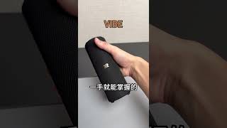 解決桌面音響常見煩惱｜VIBE 防水環繞音響｜限時優惠搶購中 [upl. by Fruin460]