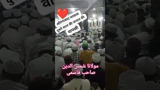 Aurangabad dusre sal ki jamat ki karguzari Markaz Aurangabad [upl. by Athal]