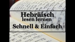 Hebräisch Lesen Lernen Sehr Schnell amp Einfach  Modernes Hebräisch für Anfänger  Teil 1 [upl. by Varden]