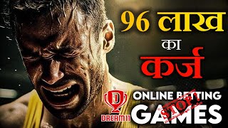 96 lakh ka karj 😱  Online Gaming  A Mustwatch Motivational Video 🌟 [upl. by Knudson]