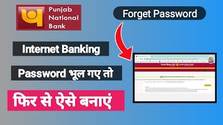 Pnb Internet Banking Password Reset  Punjab National Bank Internet Banking Forget Password Kaise [upl. by Maclean726]