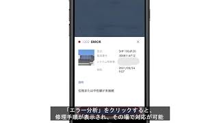 SMA 360°アプリとは？便利な機能を紹介！ [upl. by Anomar]