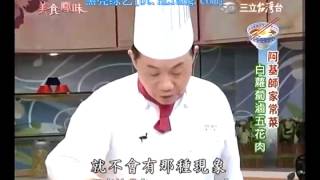 阿基師食譜教你做白蘿蔔滷五花肉食譜 [upl. by Jereme779]