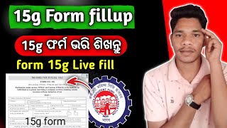 Form 15g for PF withdrawal  How to fill form 15g for PF withdrawal  form 15g kaise bhare  EPFO [upl. by Domeniga]