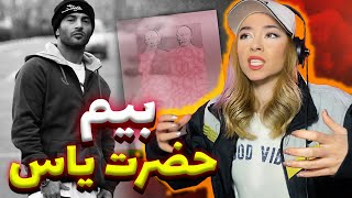 Yas  Beem Reaction  ری اکشن بیم  یاس [upl. by Hands81]