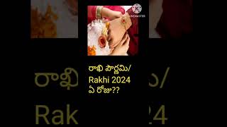 Rakhi panduga 2024 date Raksha bandhan 2024rakhi purnima 2024 date in telugu rakhi [upl. by Bergess]