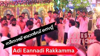 Adi Eannadi Rakkamma  Seenay Band Set  Peringammala  ASHIMEDIA [upl. by Schumer]