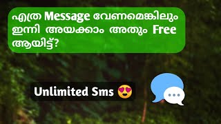 How to sent FREE SMS in android phone  MALAYALAM 2019 [upl. by Frederica624]