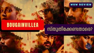 Bougainvillea  Malayalam Movie Review  Jyothirmayi  Kunchacko Boban  Amal Neerad  WUW Review [upl. by Starinsky]