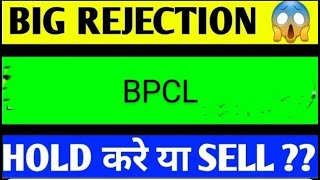 BPCL SHARE LATEST NEWS TODAYBPCL SHARE ANALYSISBPCL SHARE TARGETBPCL SHARE LATESR NEWS [upl. by Catlee]