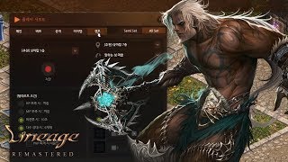 Lineage KR  Play Support System preview [upl. by Ssidnac]