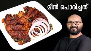 മീൻ പൊരിച്ചത് വറുത്തത്  Fish Fry Recipe  Kerala Style Malayalam Recipe [upl. by Llener73]