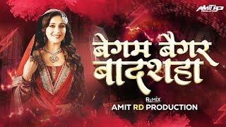 Choli Ke Peeche Kya Hai  Amit RD PRODUCTION Remix  begum bagair badshah kis kaam ka dj song [upl. by Flaherty273]