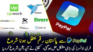 PayPal Is Now Working In Pakistan  Amount Transfers Start  Gwadar CPEC [upl. by Oiliduab423]