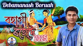 Bohagi Rohedoi  Assamese new song 2025 Debamanash Boruah [upl. by Siravrat]