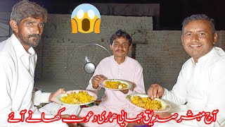 Mubashir Saddique Bhai ki Dawat VillageFoodSecrets [upl. by Enelyaj252]