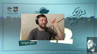 Zanvil weinberger Malchus Choir ברכו Review in YIDDISH [upl. by Juanne892]