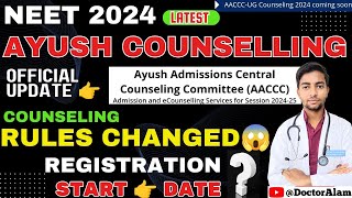 NEET 2024Ayush Counselling Update🤩AACCCRegistrationDateRules Changedayushcounselling2024 [upl. by Siuluj]