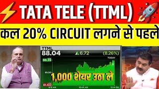 ttml share latest news today  tata teleservices share news update  ttml share price [upl. by Sheeb304]