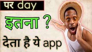 Fastwin se daily ka 500 Se 1000 सकते हो।fastwin fastwinappsepaisekaisekamaye link description me [upl. by Eltrym]