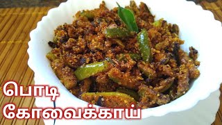 Podi Kovakkai Poriyal Recipe In Tamilkovakkai FryIvy Fry Recipeகோவைக்காய் பொரியல் [upl. by Onafets]