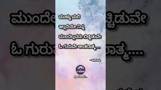 Kannada quotes kannadaquotes youtubeshorts kannada kannadamotivation Karnataka [upl. by Aemat763]