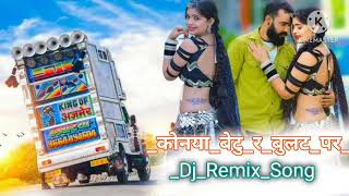 कोन्या बेटु र बुलट पर लावो काली थार dj remix songs remix byAbhishek kumawat [upl. by Lateh]