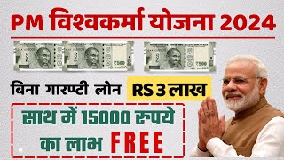 PM विश्वकर्मा लोन कैसे ले  PM Vishwakarma Loan RS 3 Lakh  PM Vishwakarma Free Benefit RS 15000 [upl. by Ilyah]