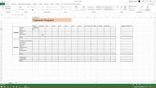 Таблица  шаблон за годишни бюджети в ексел [upl. by Nyhagen]