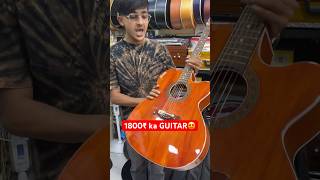 🎸GUITAR under 2000₹😍  1800₹ ka guitar  daringnonstop4943 [upl. by Fen]