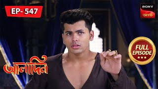 Zehers Zeher  Aladdin  আলাদিন  Full Episode  547  01 Jan 2024 [upl. by Adiaj]