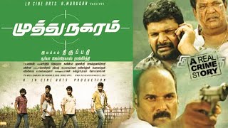 Muthu Nagaram  Tamil Full Movie  Latest Tamil Movie  Tamil Full Movie HD  Super Hit Tamil Movie [upl. by Mercola]