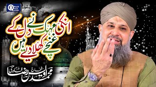 Owais Raza Qadri  Unki Mehak Ne  Official Video [upl. by Sturdivant]