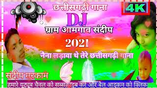 DJ monu sonwani नैना लड़वा थे रे छत्तीसगढ़ी गाना CG SONG [upl. by Eliath]