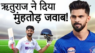 Duleep Trophy 2024  Ruturaj Gaikwad का शानदार प्रदर्शन [upl. by Ellehcer177]