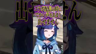 【V最協S6】ソロ配信だとハイテンションだがコラボ配信だと声が出なくなることを嘆く紡木こかげ【ぶいすぽ切り抜き紡木こかげAPEX】紡木こかげ apex ぶいすぽ 切り抜き [upl. by Atteugram]