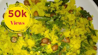 Poha with Peanuts Recipe  Quick amp Instantly Make Poha For Breakfast [upl. by Deraj]