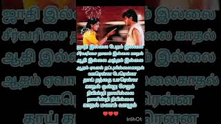 kalamellam kadhal surya lovesong edit writtinglyricswhatsappstatus tamilsong shortssubscribe [upl. by Aisan]