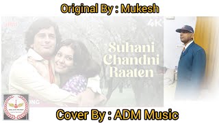 Suhani Chaandni Raatein  Original By  Mukesh  Cover By  Anil Dutt Mathur [upl. by Nel]