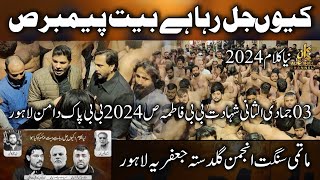 Anjuman e Guldasta Jaffria  03 Jamad Ul Sani 2024 Bibi Fatima Sa  Kyun Jal Raha Hai Bait E Payambr [upl. by Ikey351]