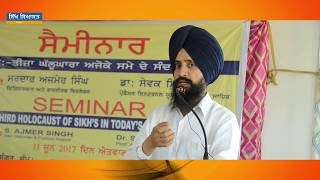 Ghallughara June 1984 in Contemporary Context Speech of Dr Sewak Singh at Jammu 2017 [upl. by Ker131]