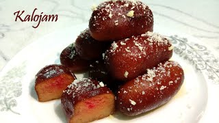 Kalojam Recipe  গুড়ো দুধের তৈরী কালো জাম [upl. by Ilenay]