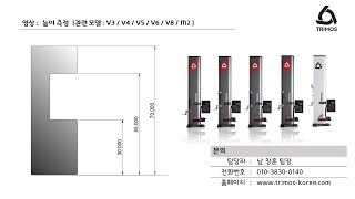 TRIMOS 높이측정 모델  V3 V4 V5 V6 V8 M2 높이 측정 관련 동영상 [upl. by Jennifer]